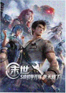 恶魔实验高清完整版主线剧情档案封面